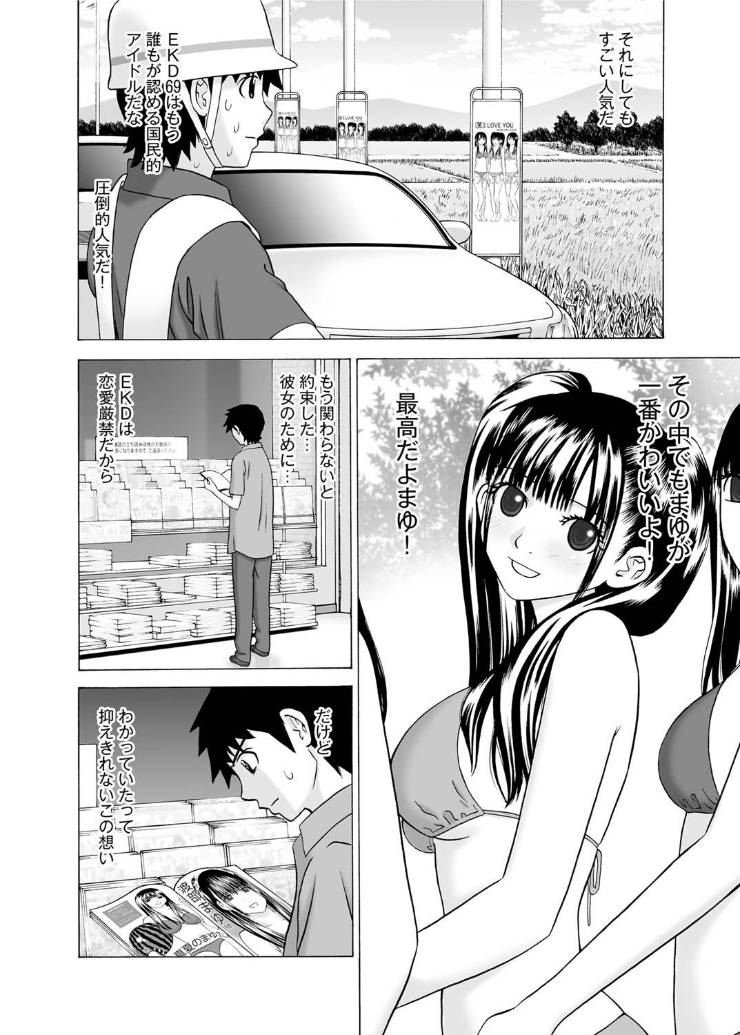 Canopri Comic 2011-08 Vol.10 - Page 179