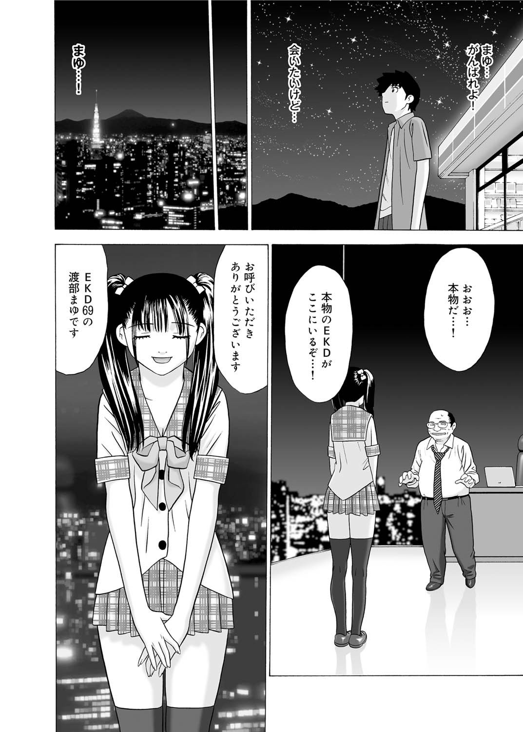 Canopri Comic 2011-08 Vol.10 - Page 183