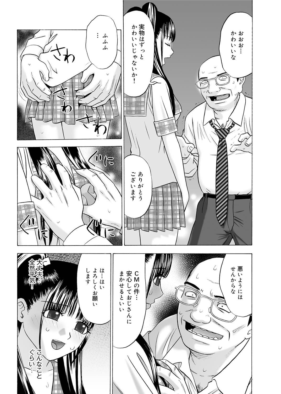 Canopri Comic 2011-08 Vol.10 - Page 184