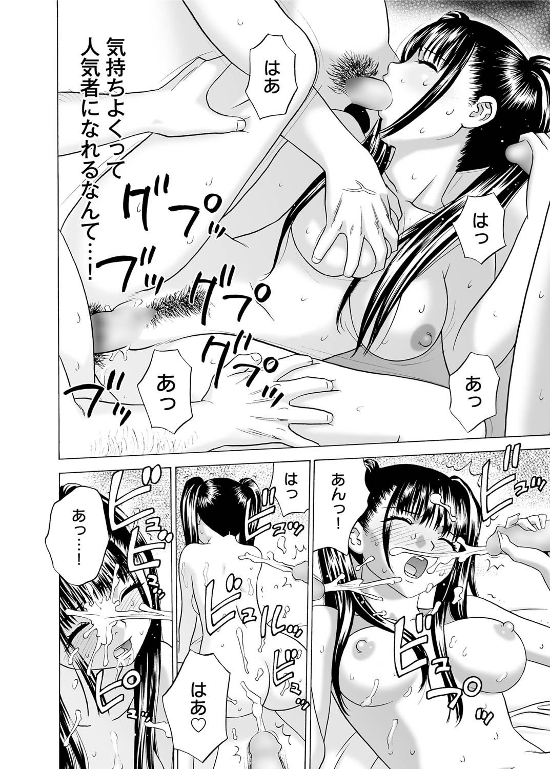 Canopri Comic 2011-08 Vol.10 - Page 195