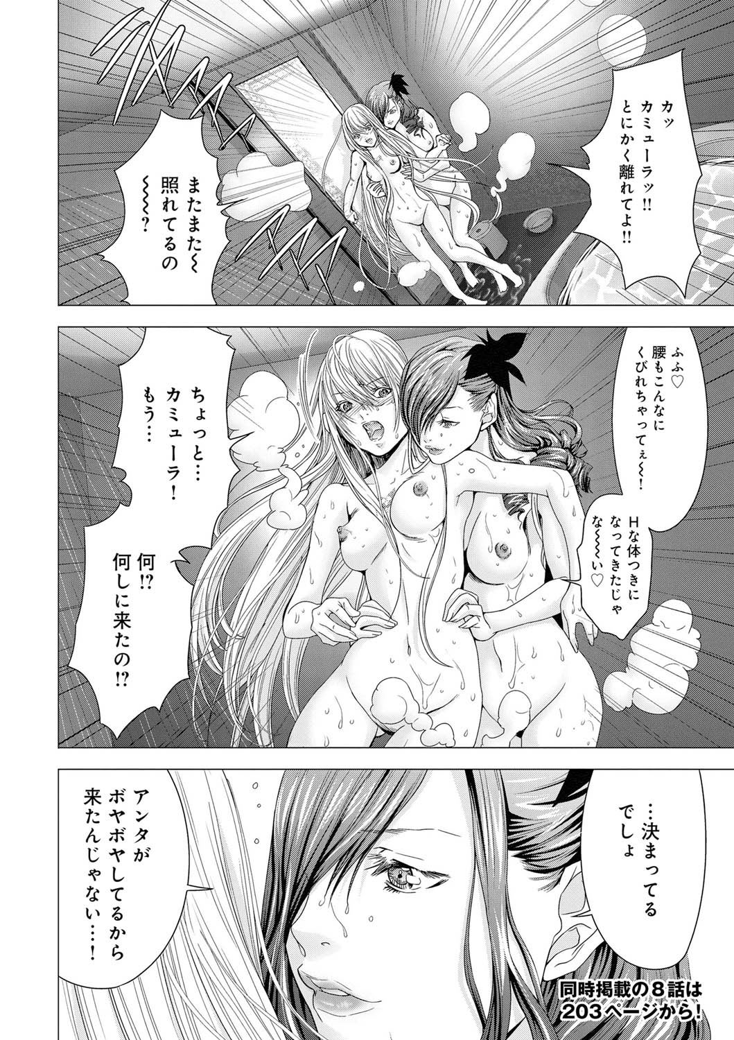 Canopri Comic 2011-08 Vol.10 - Page 31