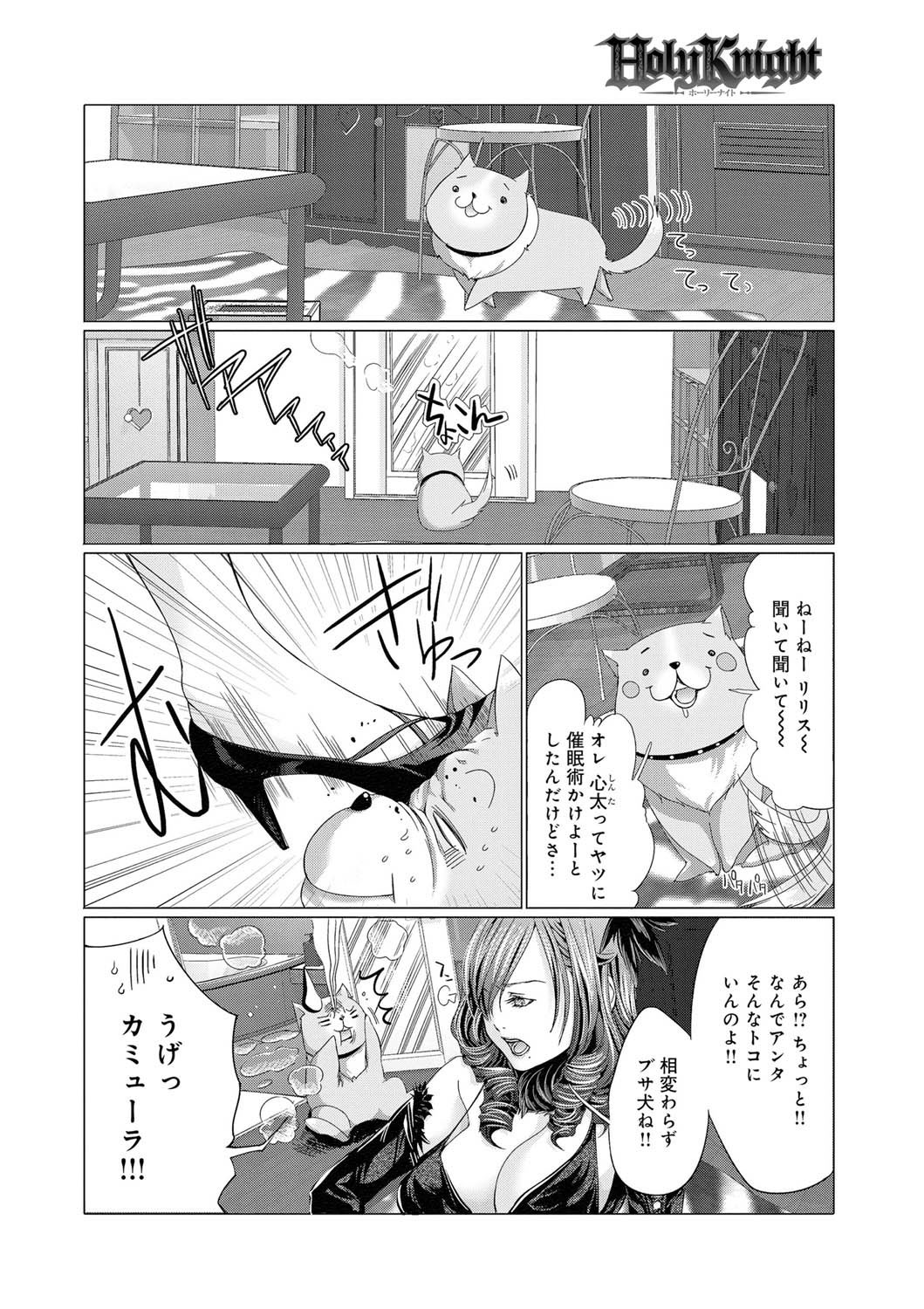 Canopri Comic 2011-08 Vol.10 - Page 39