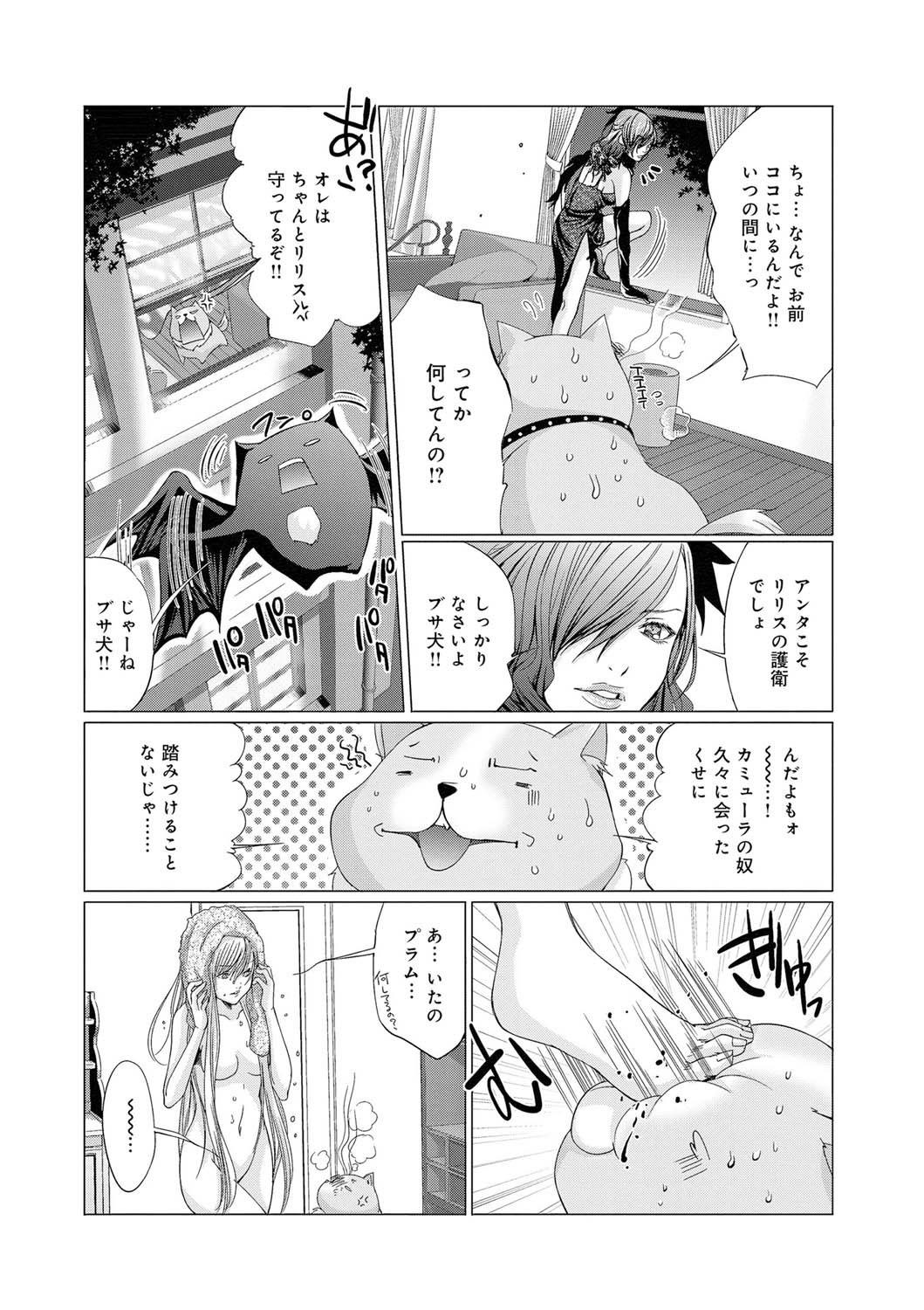 Canopri Comic 2011-08 Vol.10 - Page 40