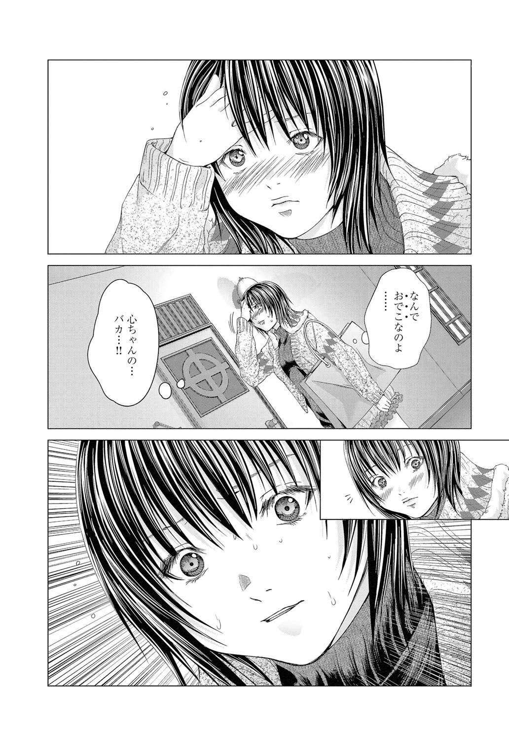 Canopri Comic 2011-08 Vol.10 - Page 48