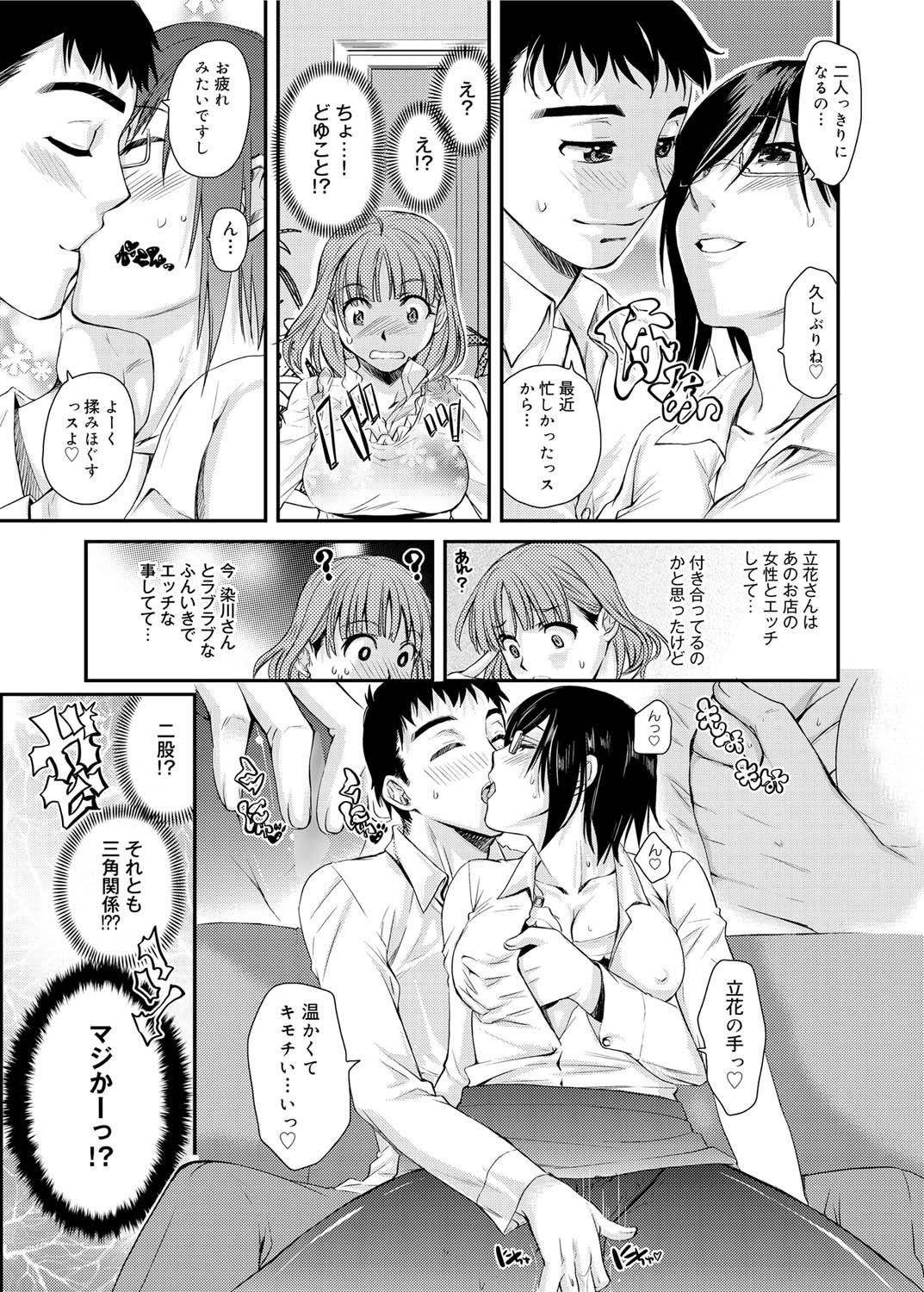 Canopri Comic 2011-08 Vol.10 - Page 58