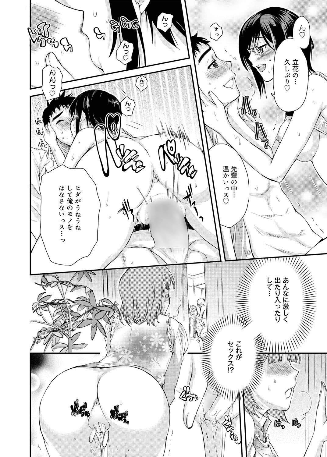 Canopri Comic 2011-08 Vol.10 - Page 63