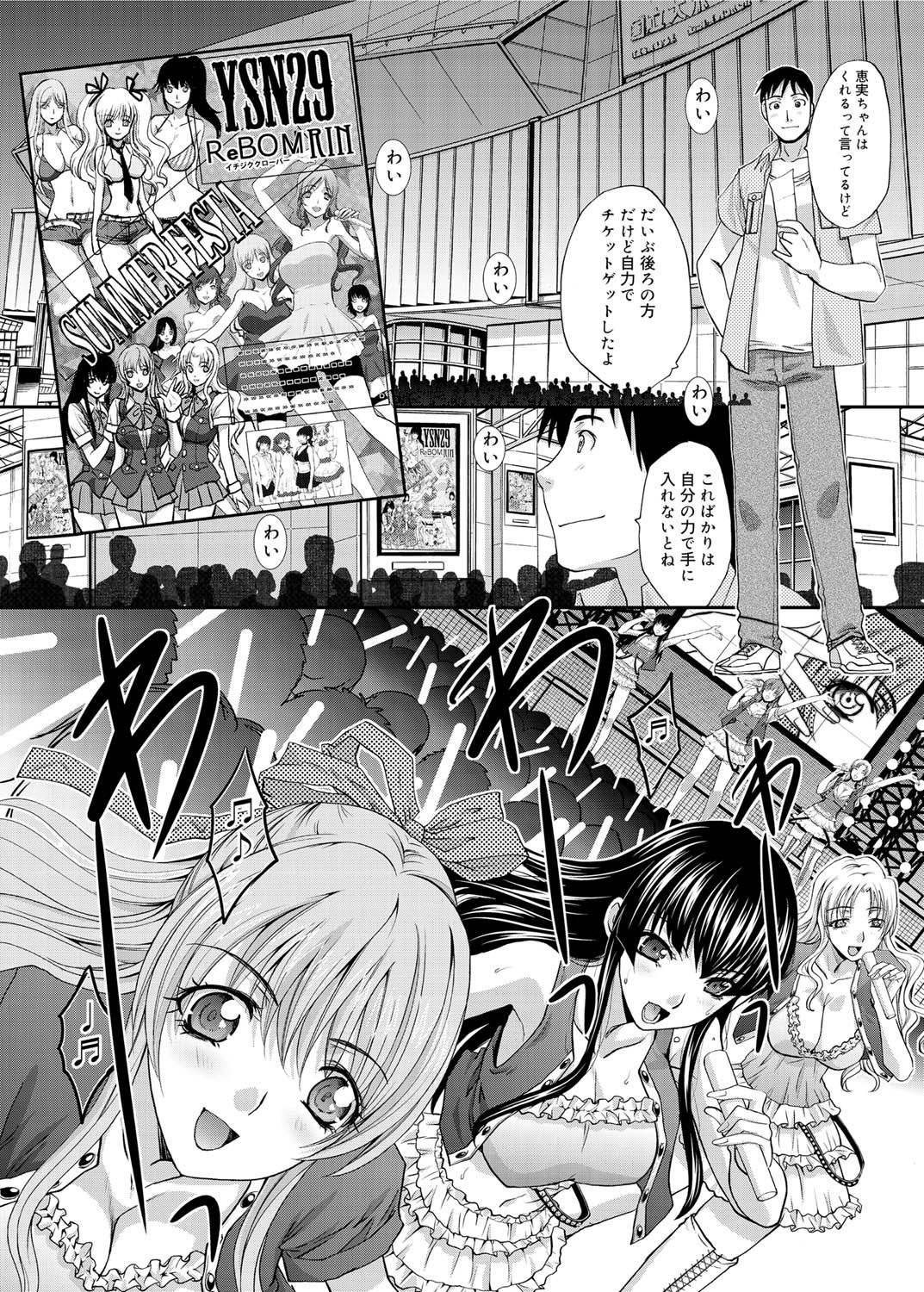 Canopri Comic 2011-09 Vol.11 - Page 10