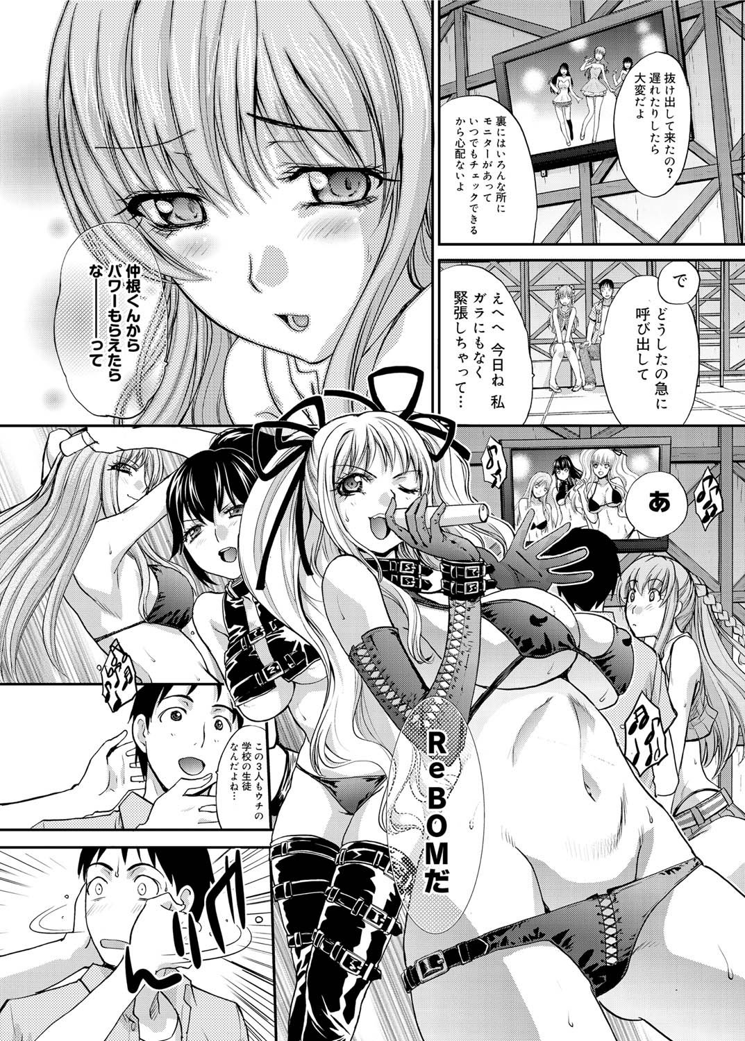 Canopri Comic 2011-09 Vol.11 - Page 13