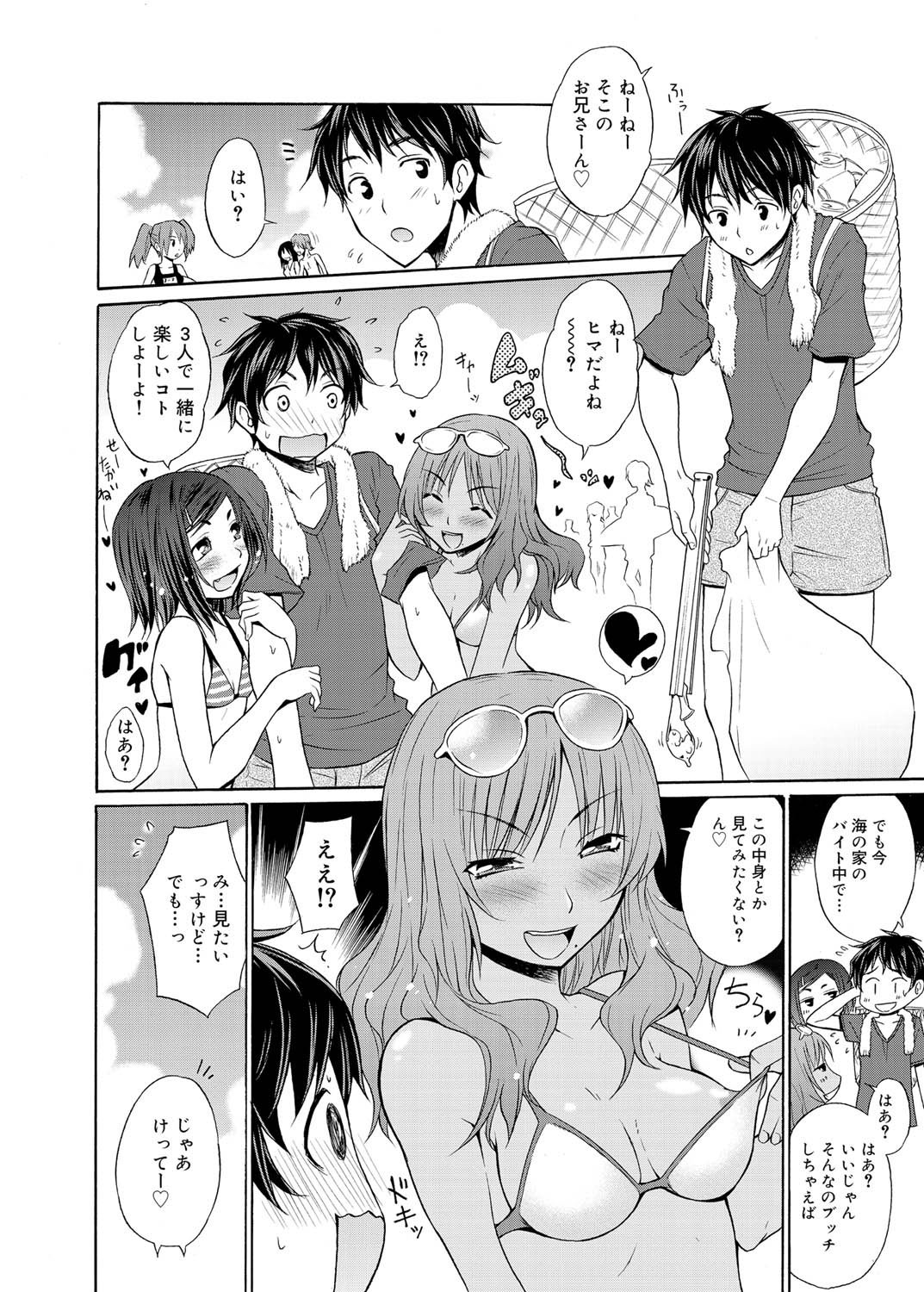 Canopri Comic 2011-10 Vol.12 - Page 11