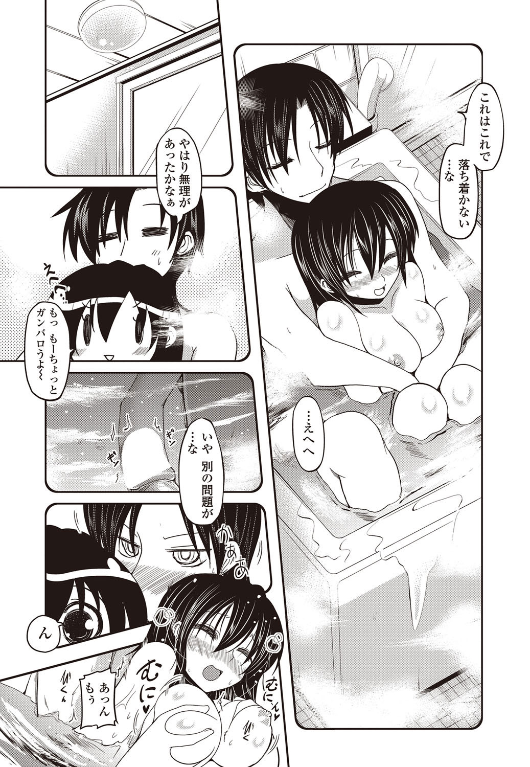 COMIC Penguin Club 2012-01 - Page 16