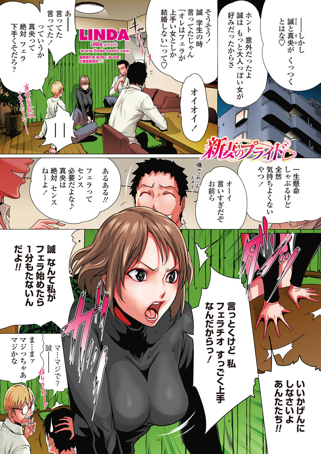 COMIC Penguin Club 2012-01 - Page 2