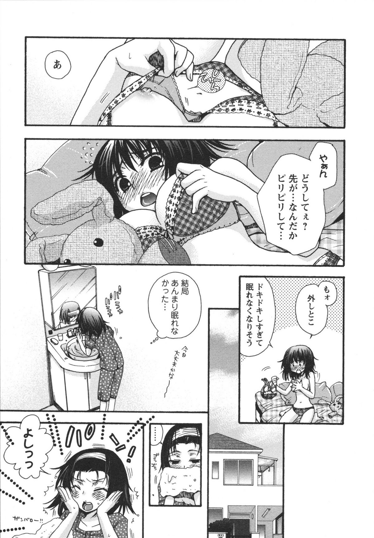 Netsuai Seitokai! - Page 39