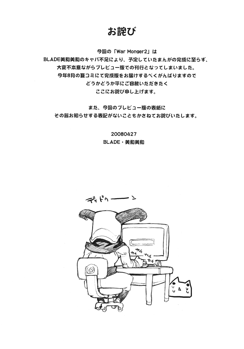 War Monger II - Page 12