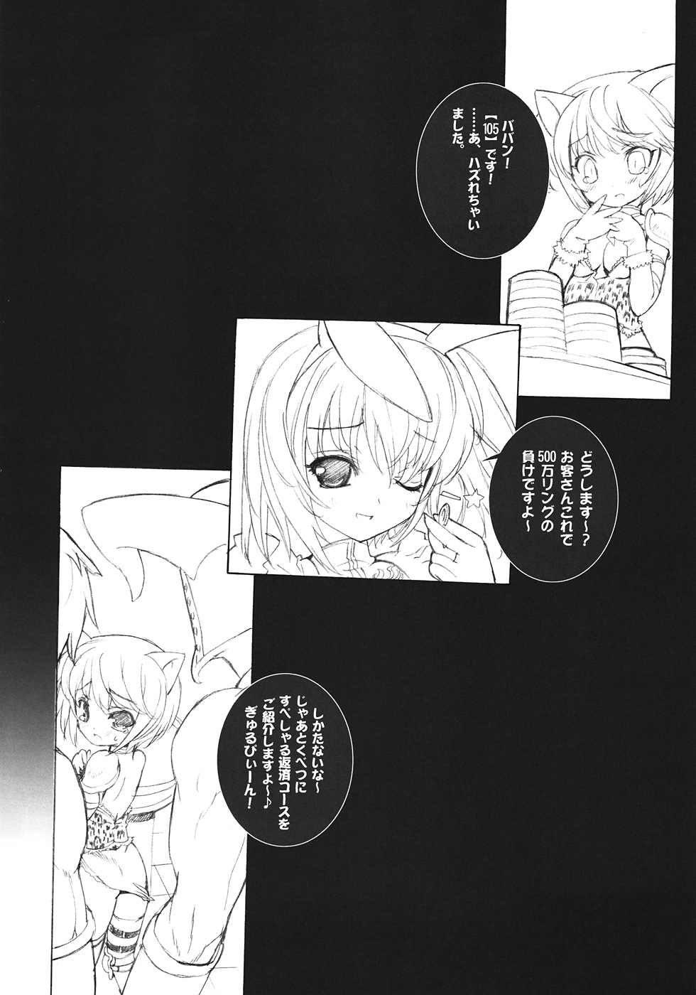 War Monger II - Page 21