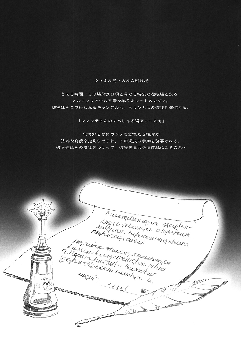 War Monger II - Page 22