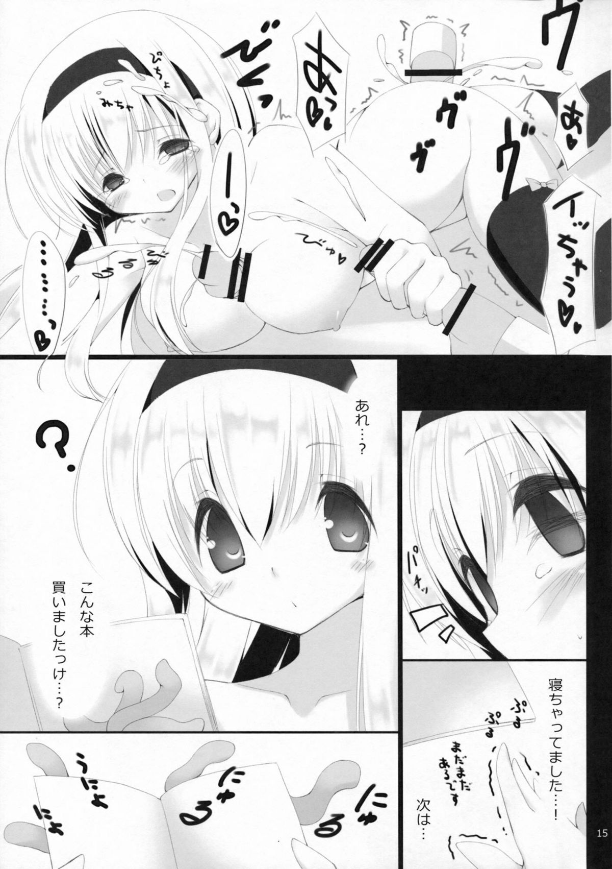 Gyouretsu Shoujo II - Page 17