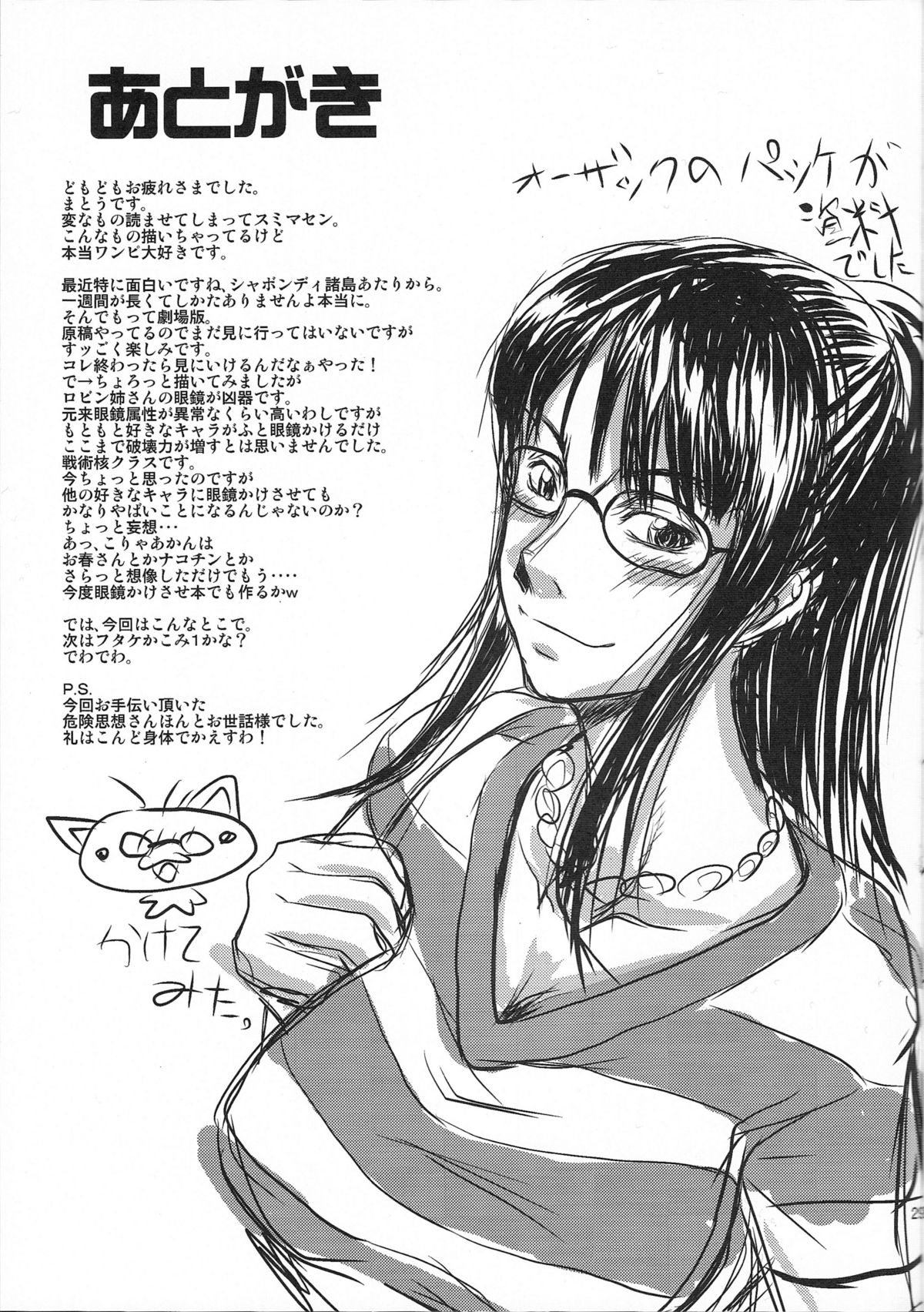 Momojita Onsen Daienkai !! - Page 28