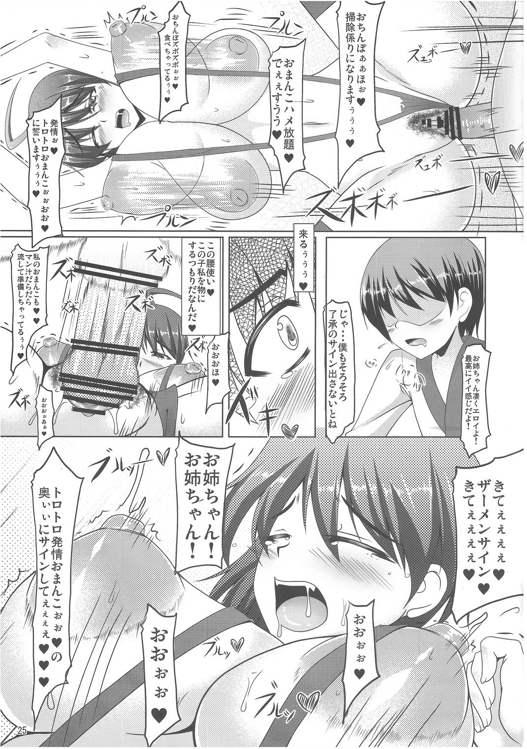 Неизвестно - Page 24