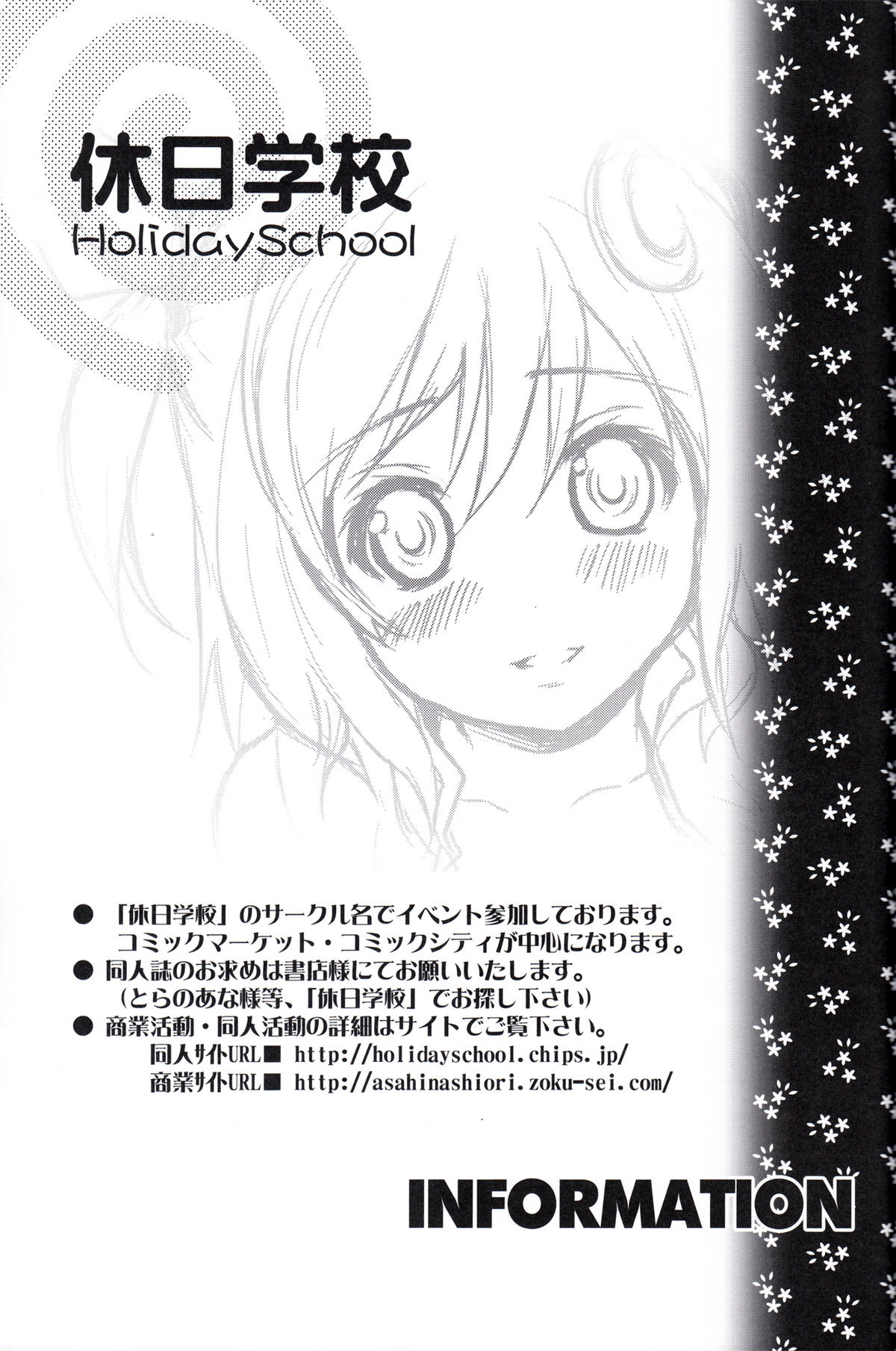 Oujosama no Tokkouyaku - Page 30