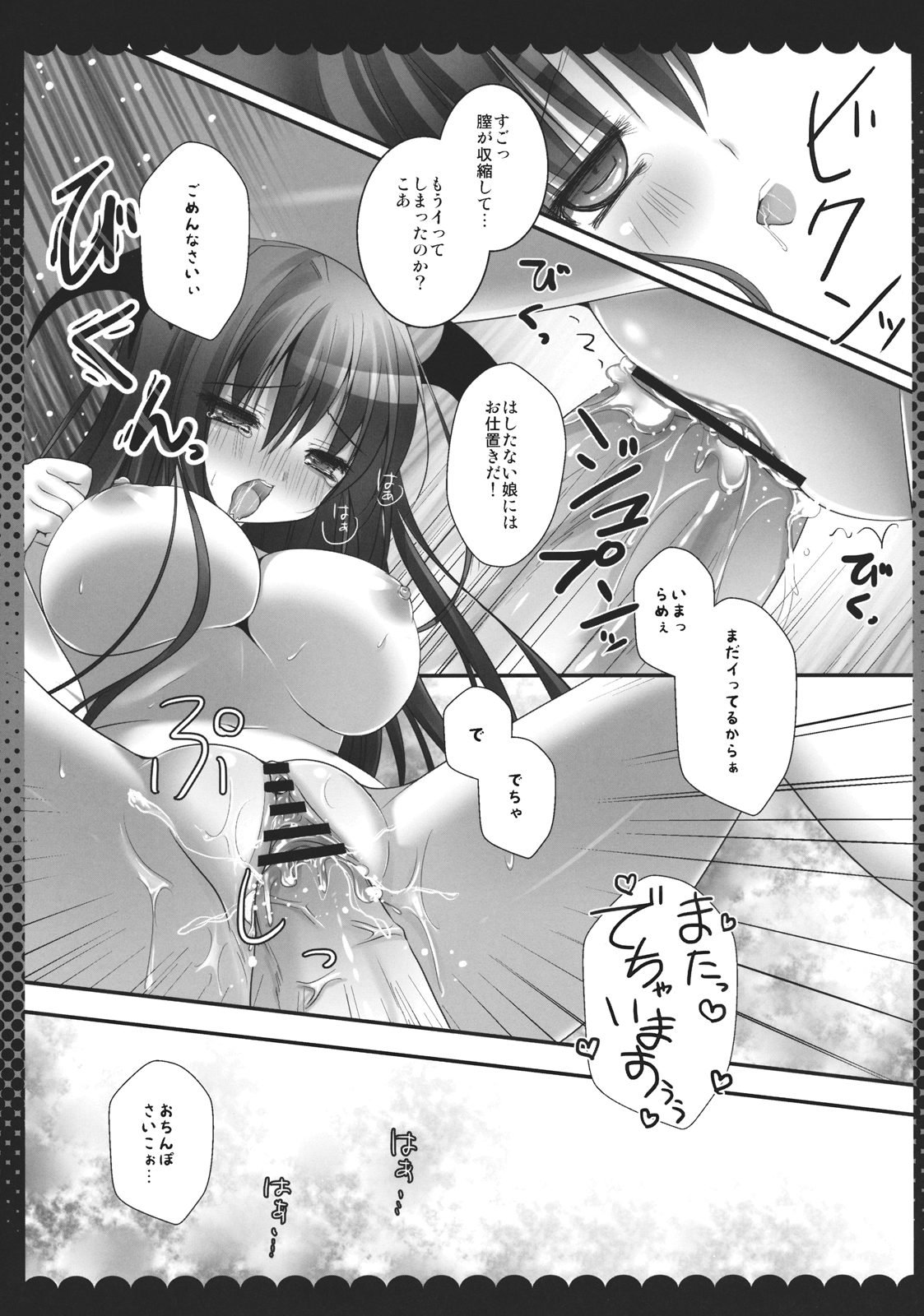 Meshimase Koakuma 2 - Page 13