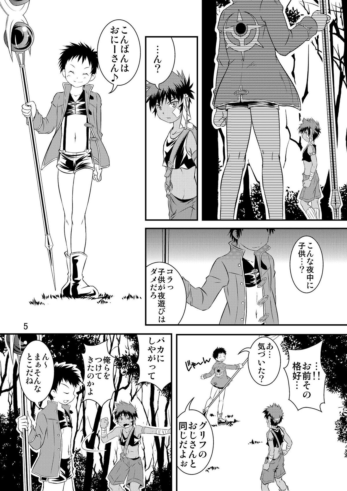 Preview page 4