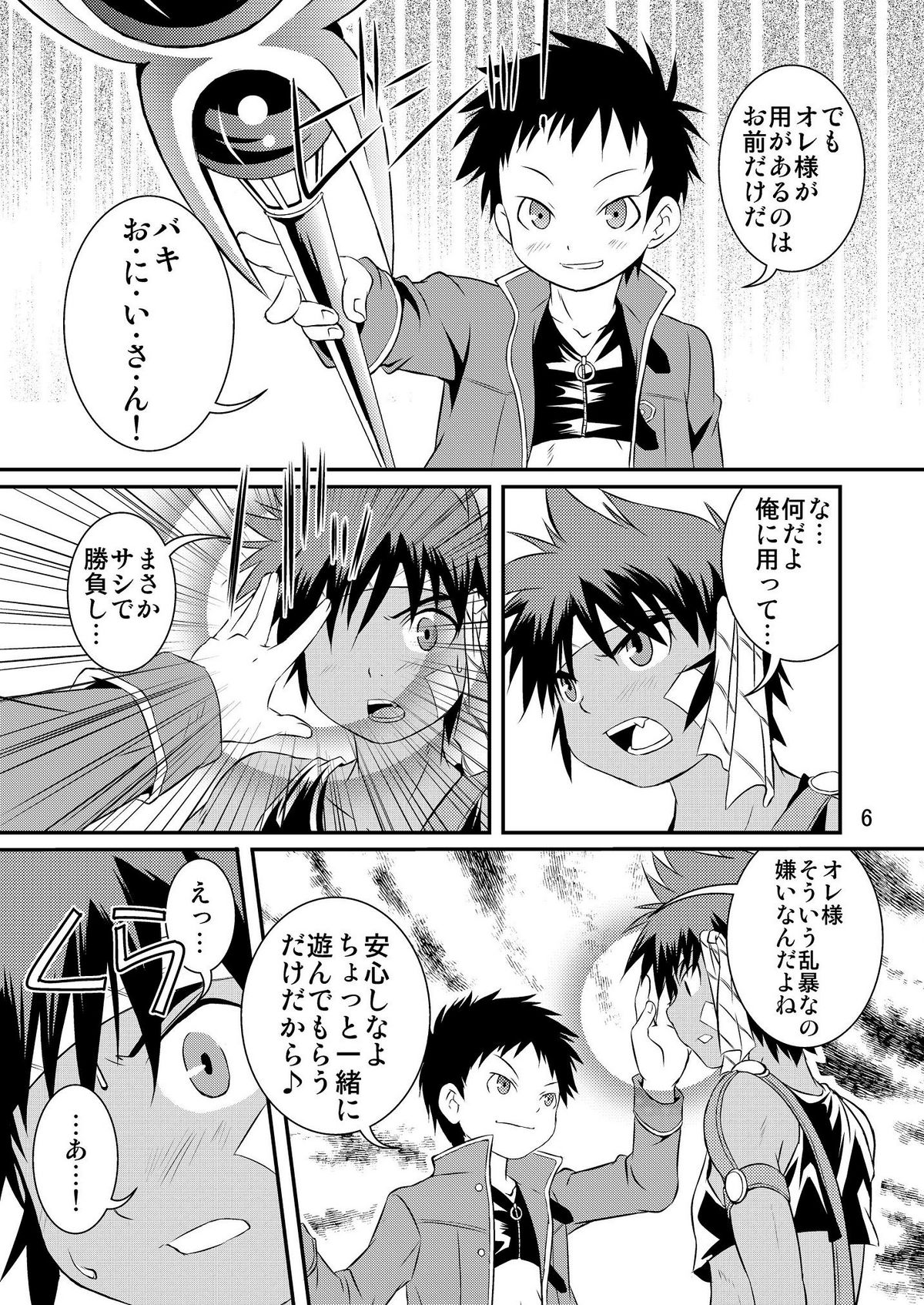 Preview page 5