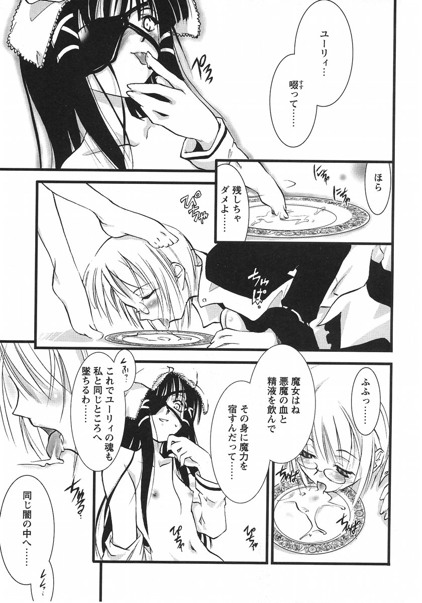 Usotsuki Alice - Page 10