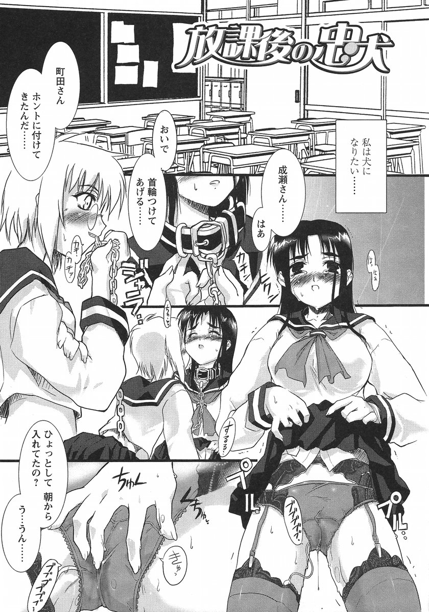 Usotsuki Alice - Page 151
