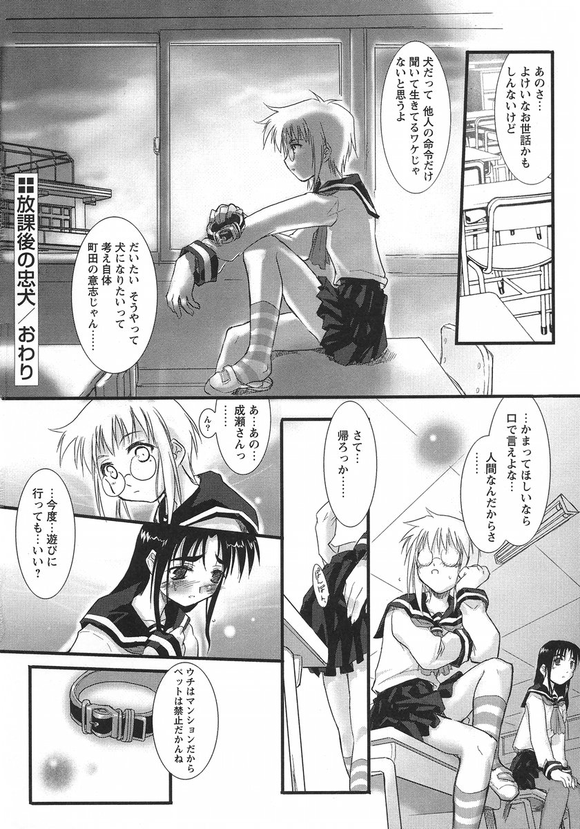 Usotsuki Alice - Page 158