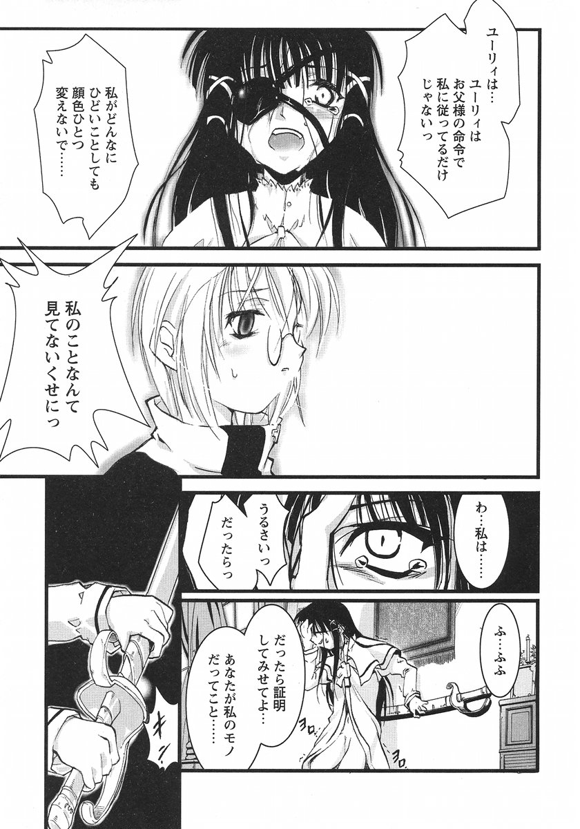 Usotsuki Alice - Page 16