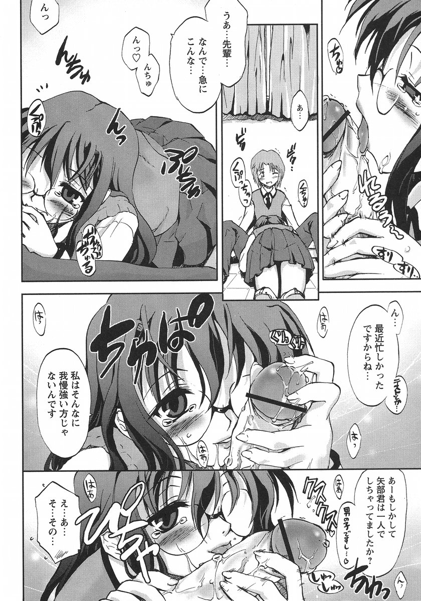 Usotsuki Alice - Page 160