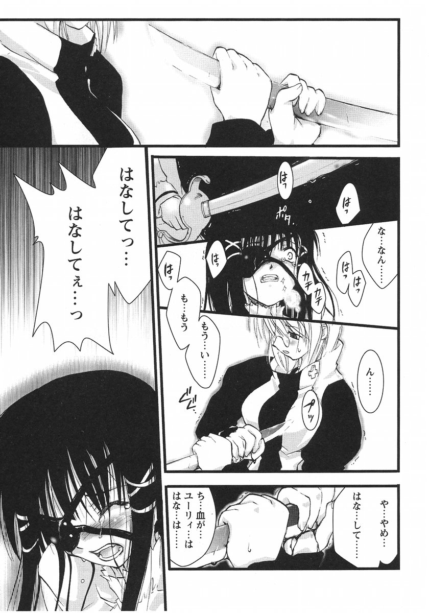 Usotsuki Alice - Page 18