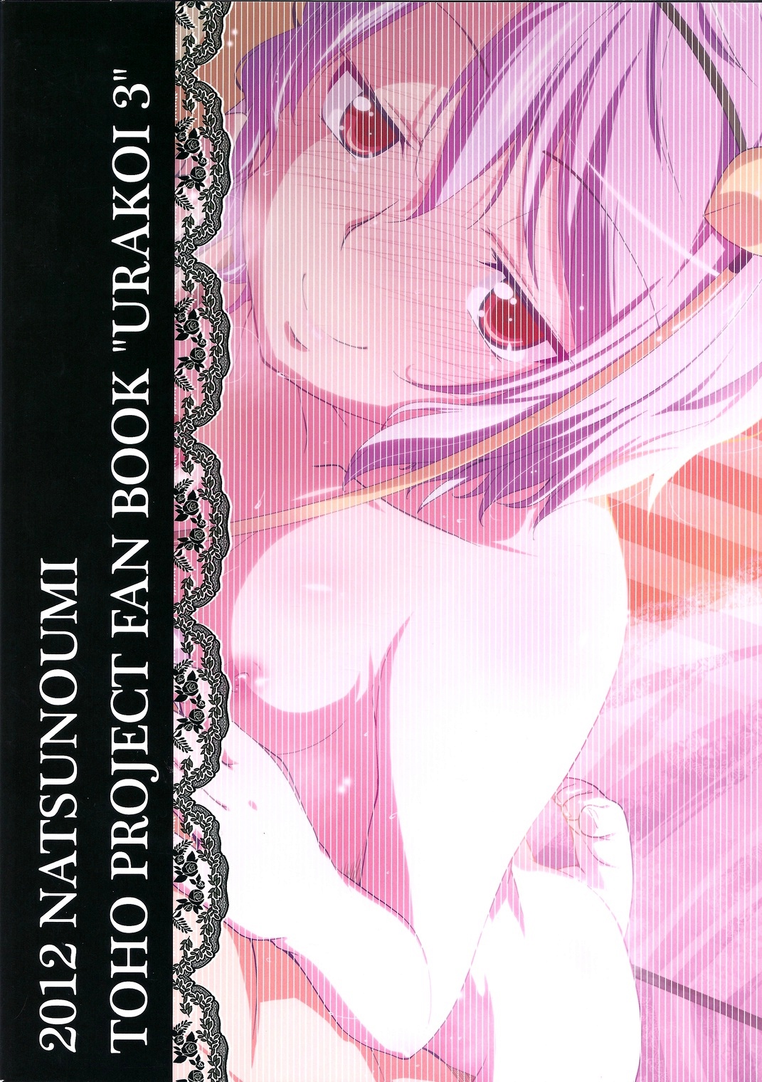 Urakoi Vol. 3 - Page 26