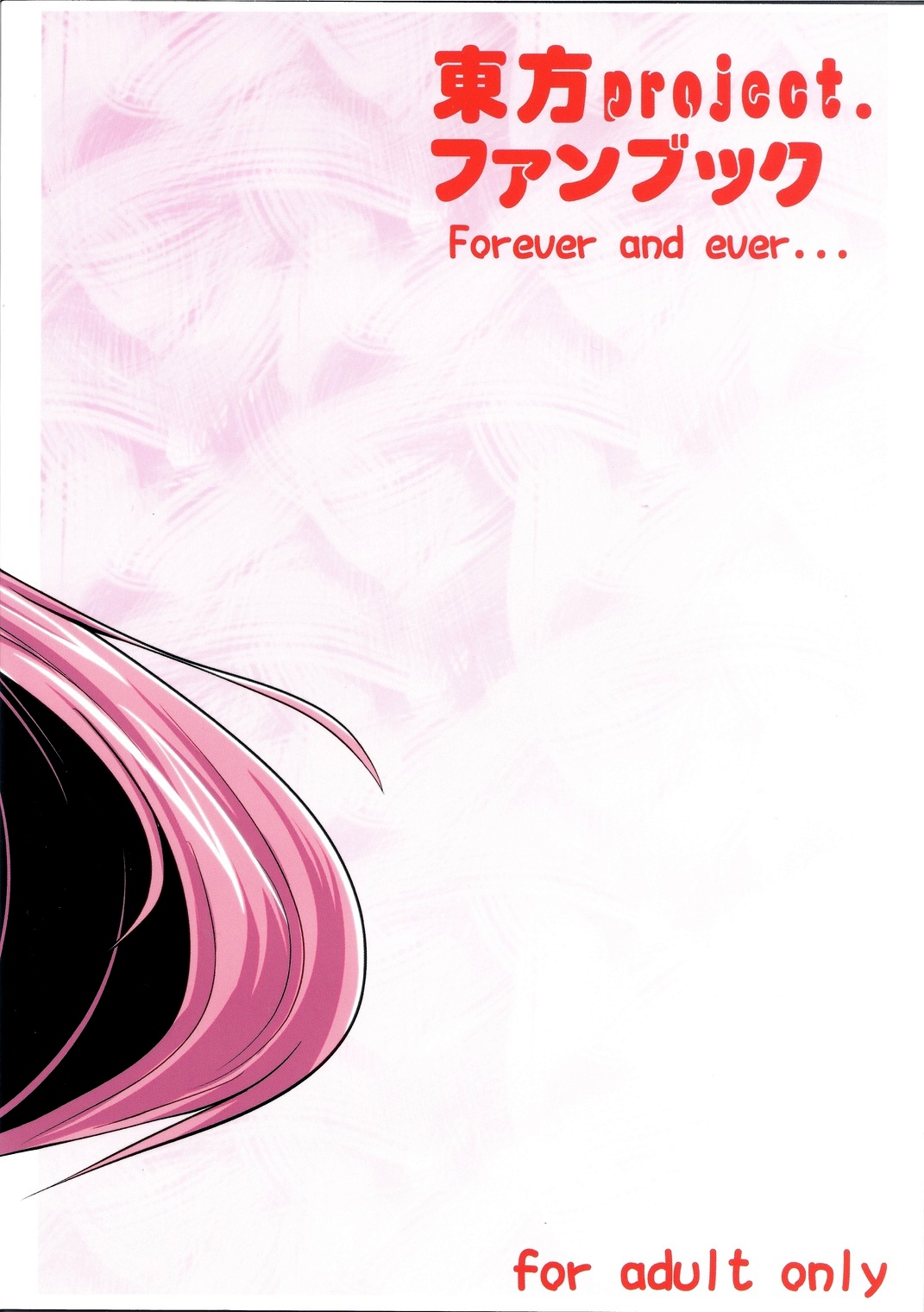 Udonge Goudoushi - Tokumori Udon - Page 34