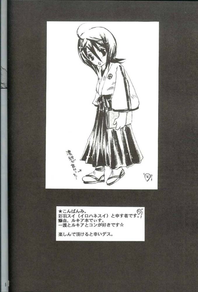 PIKA☆☆NCHI - Page 3