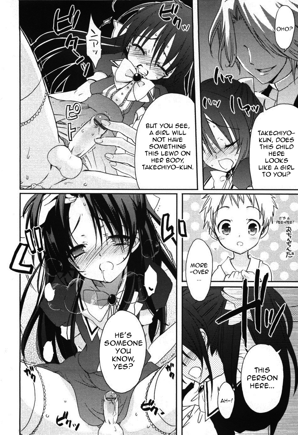 Yotsuyu ni Ayanasu Hane - Page 10