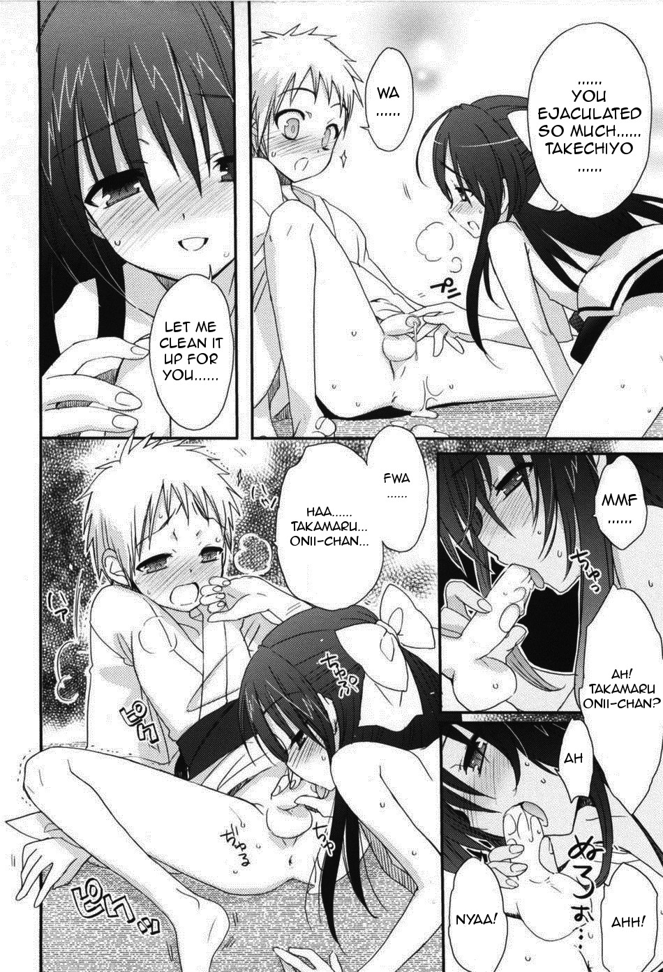 Yotsuyu ni Ayanasu Hane - Page 16