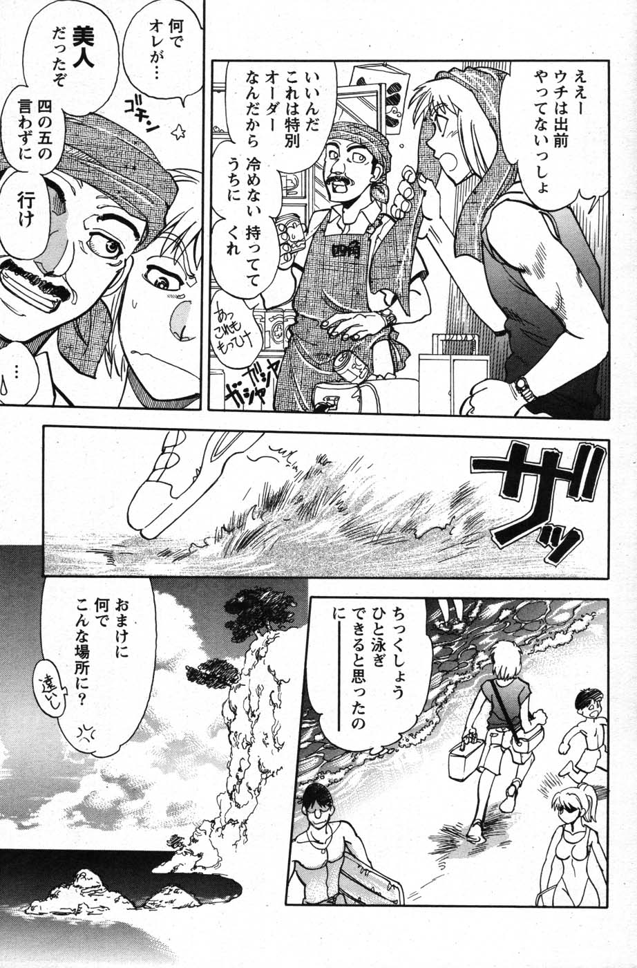 Action Pizazz Special 2007-08 - Page 128