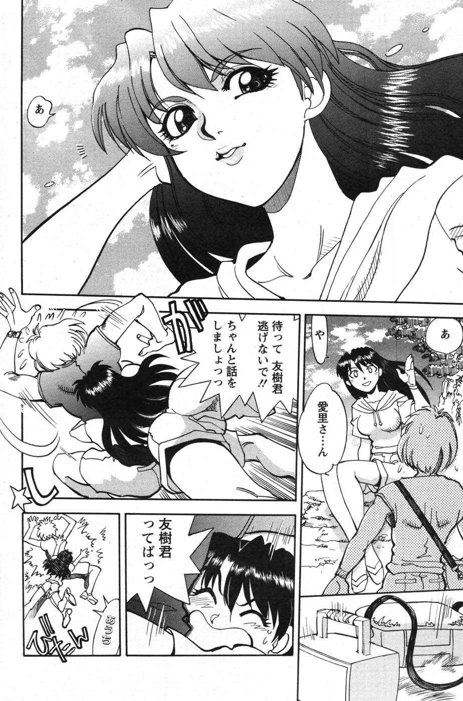 Action Pizazz Special 2007-08 - Page 129