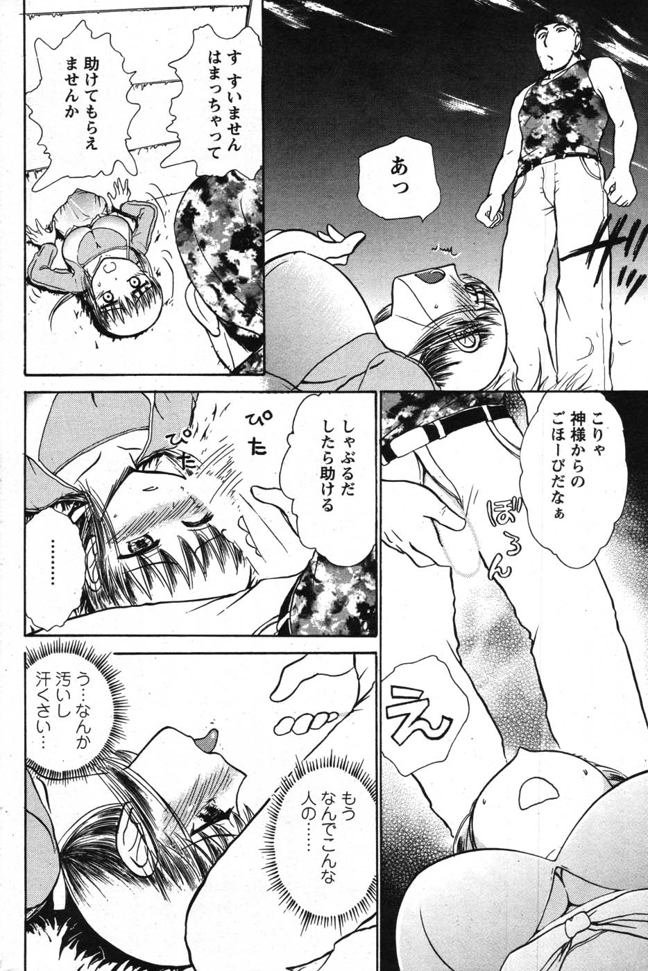 Action Pizazz Special 2007-08 - Page 173