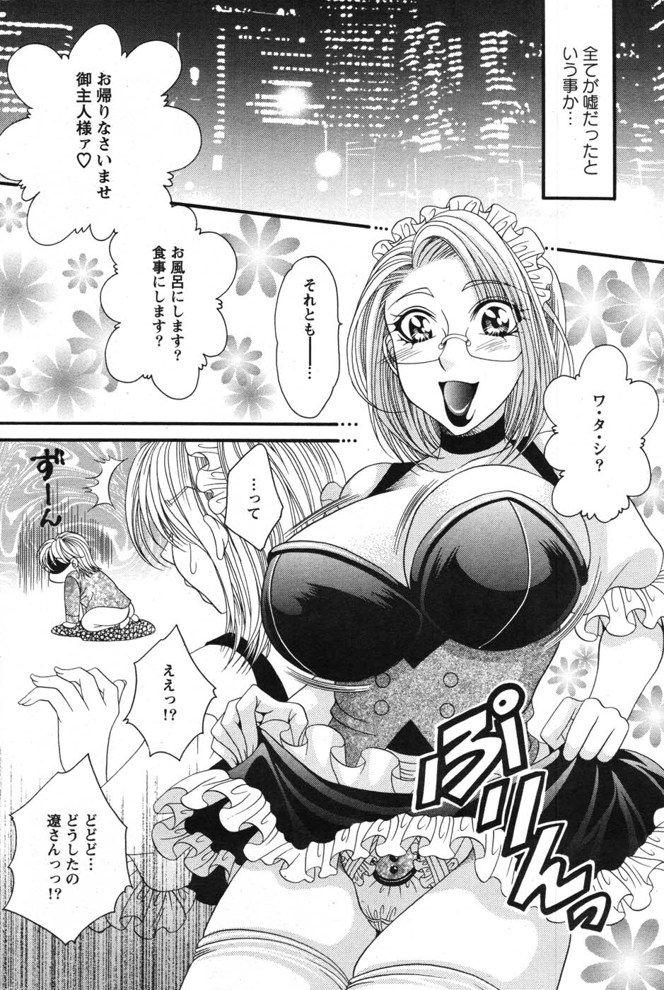 Action Pizazz Special 2007-08 - Page 193