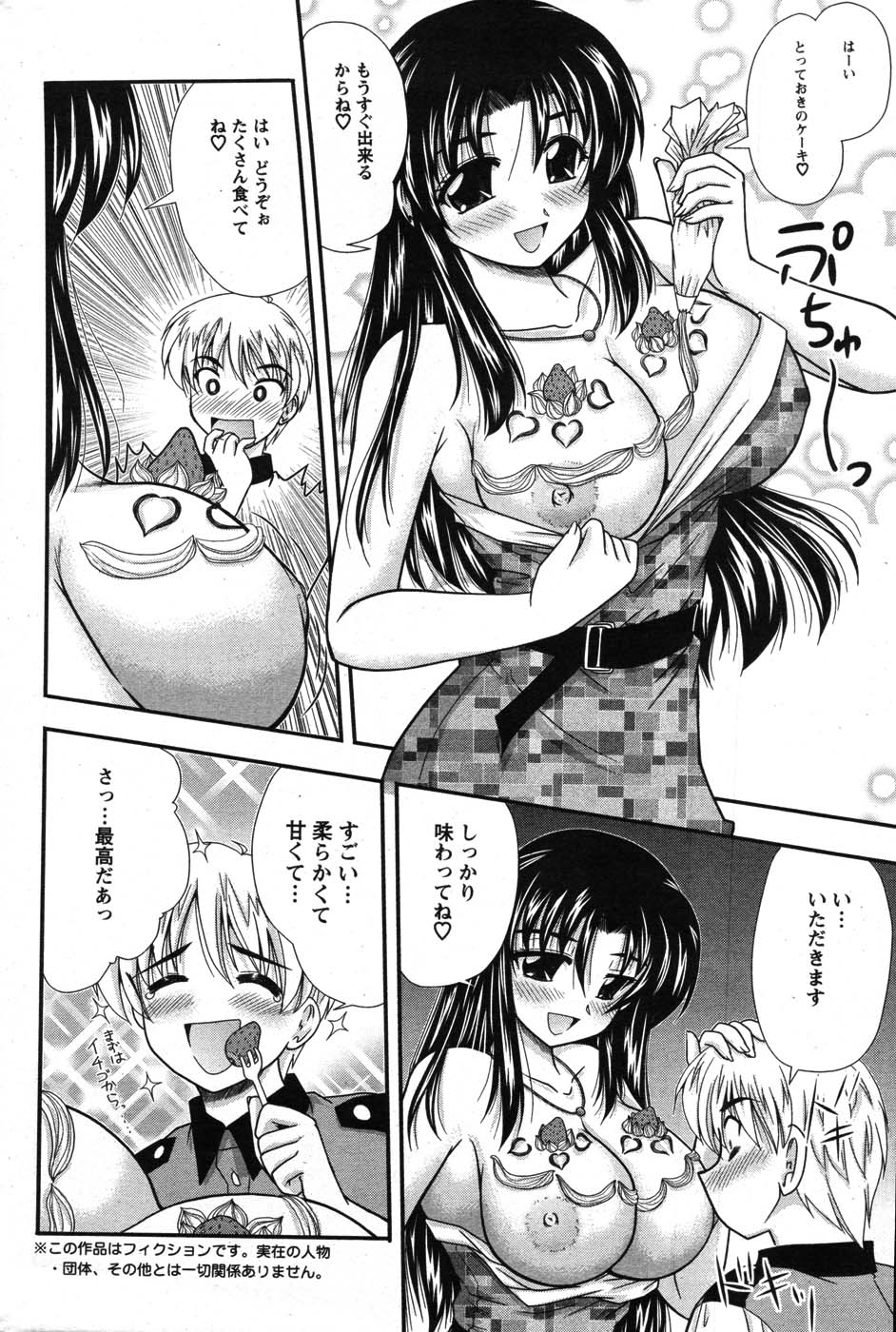 Action Pizazz Special 2007-08 - Page 207