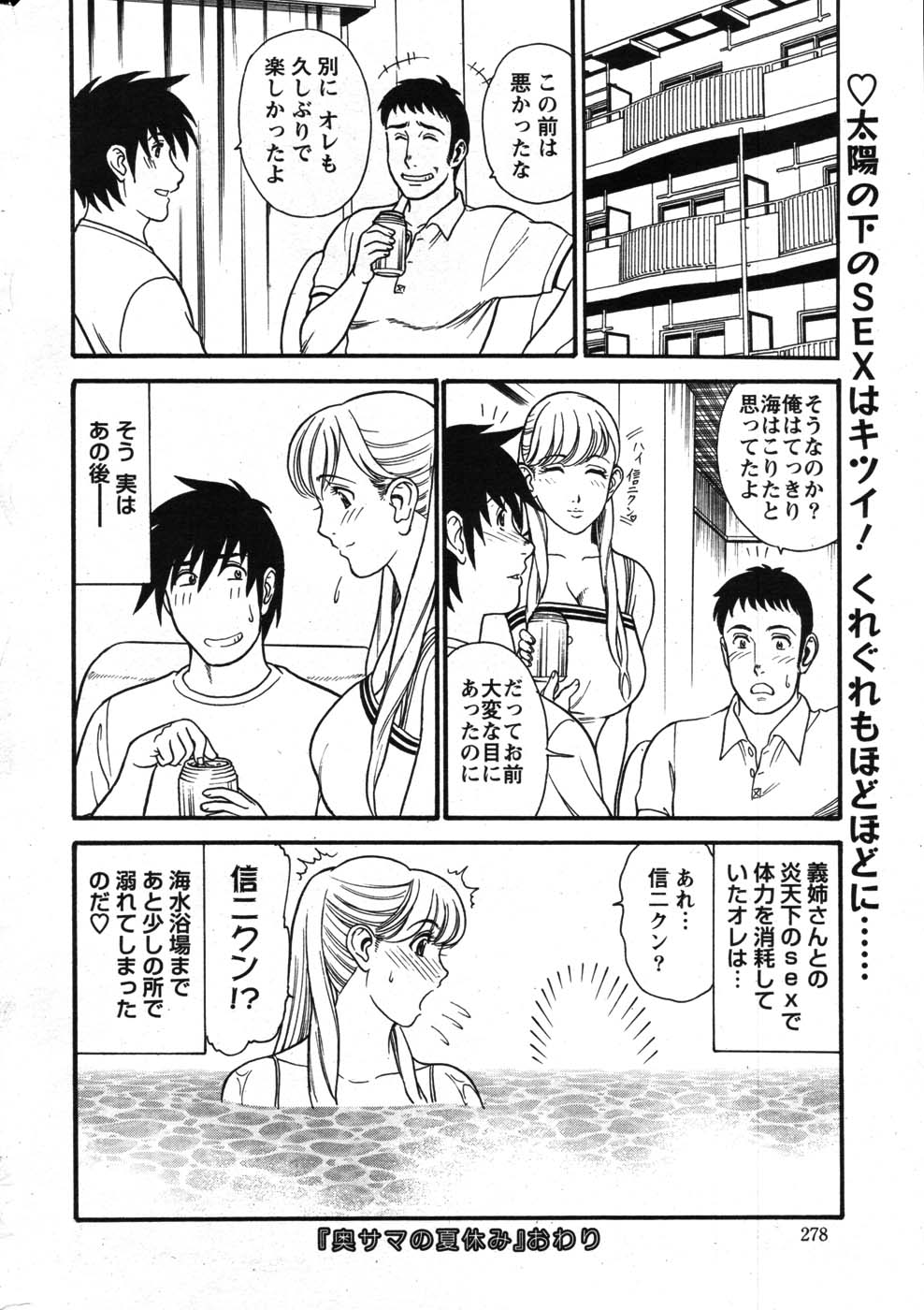 Action Pizazz Special 2007-08 - Page 277