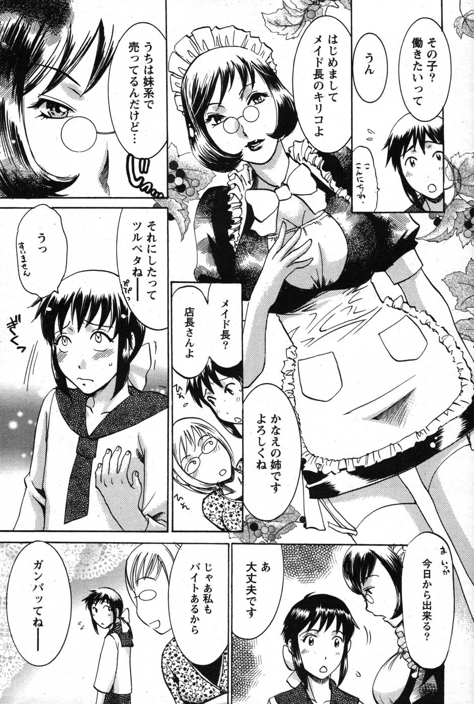 Action Pizazz Special 2007-08 - Page 96