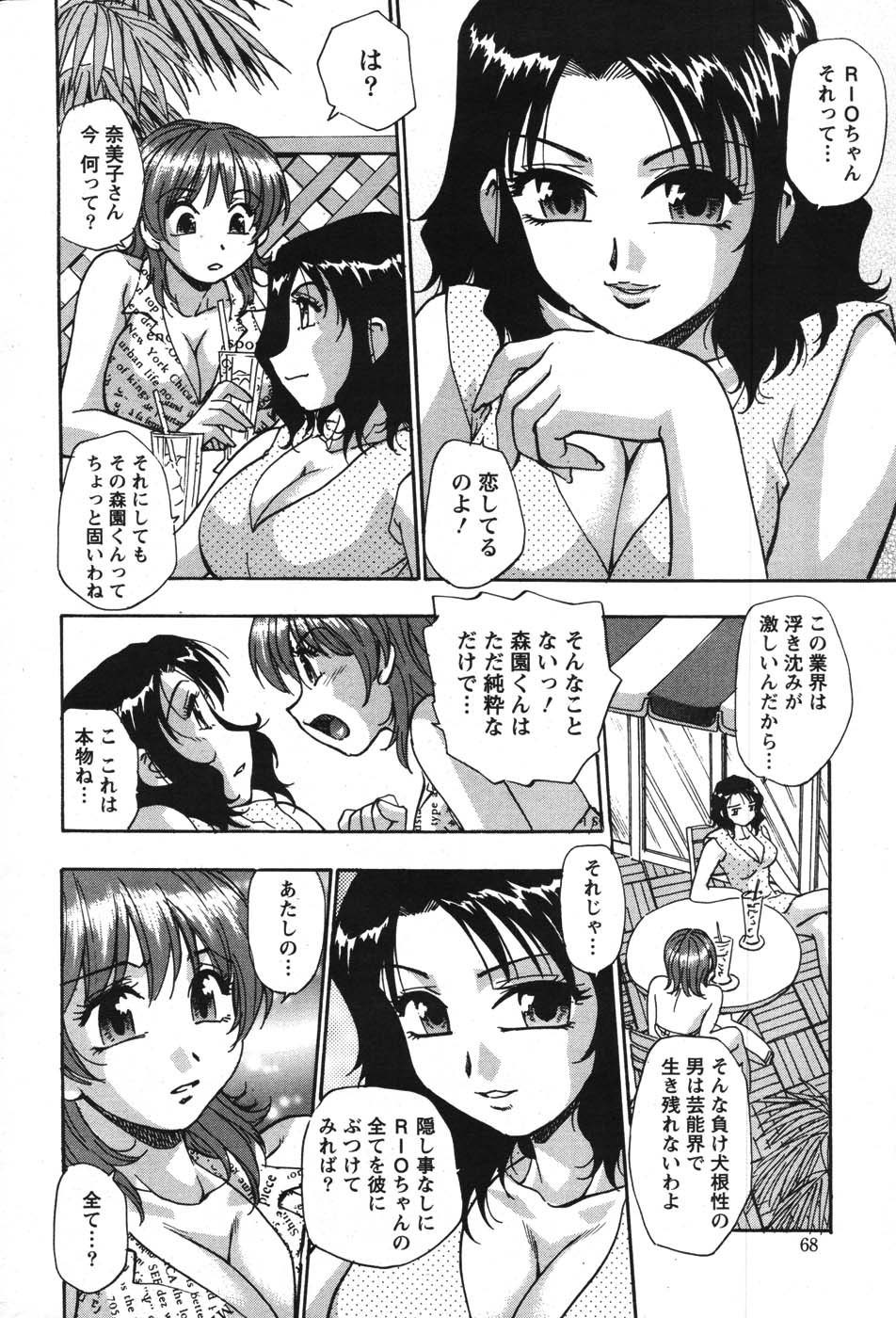 Action Pizazz Special 2007-09 - Page 105