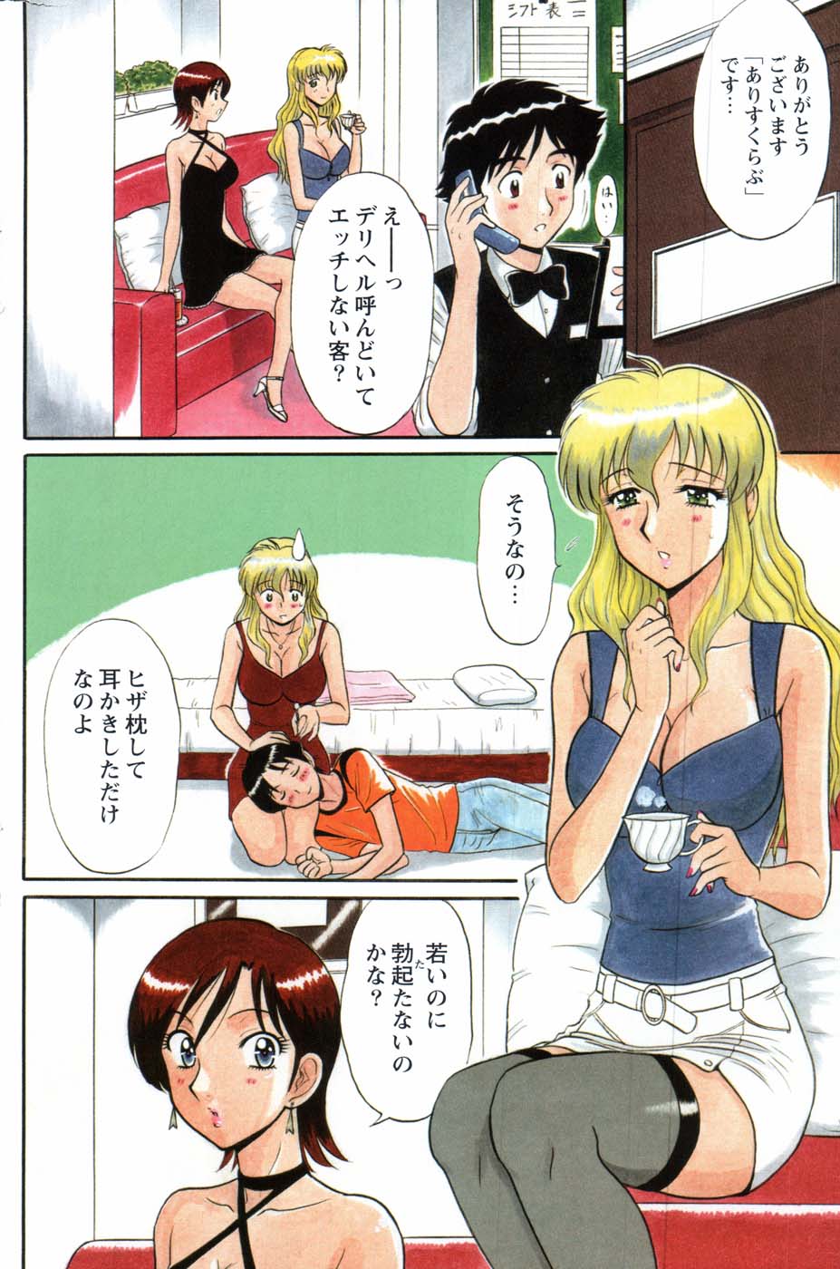 Action Pizazz Special 2007-09 - Page 145