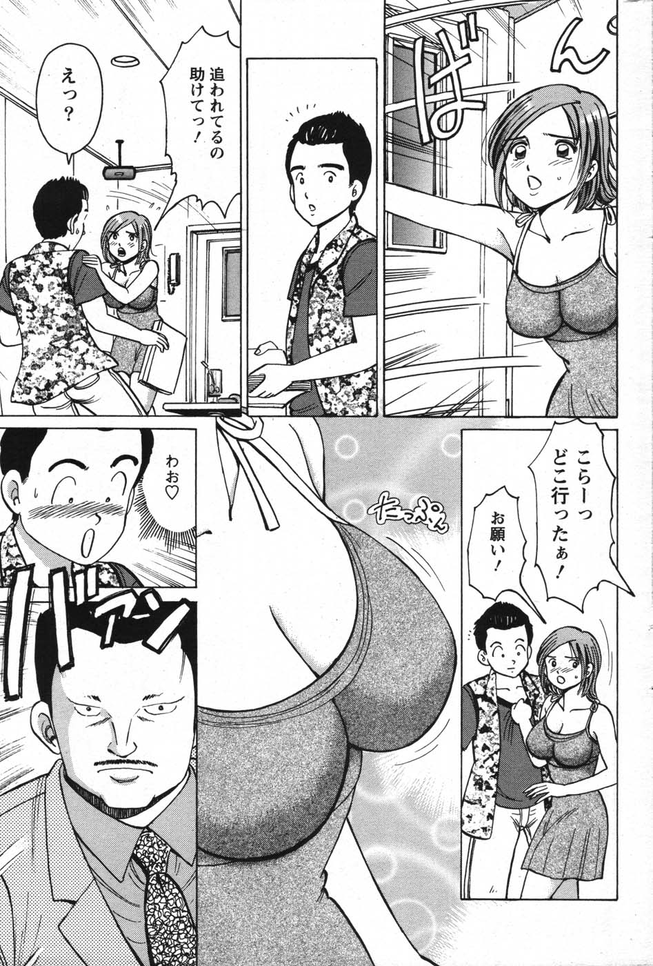 Action Pizazz Special 2007-09 - Page 182