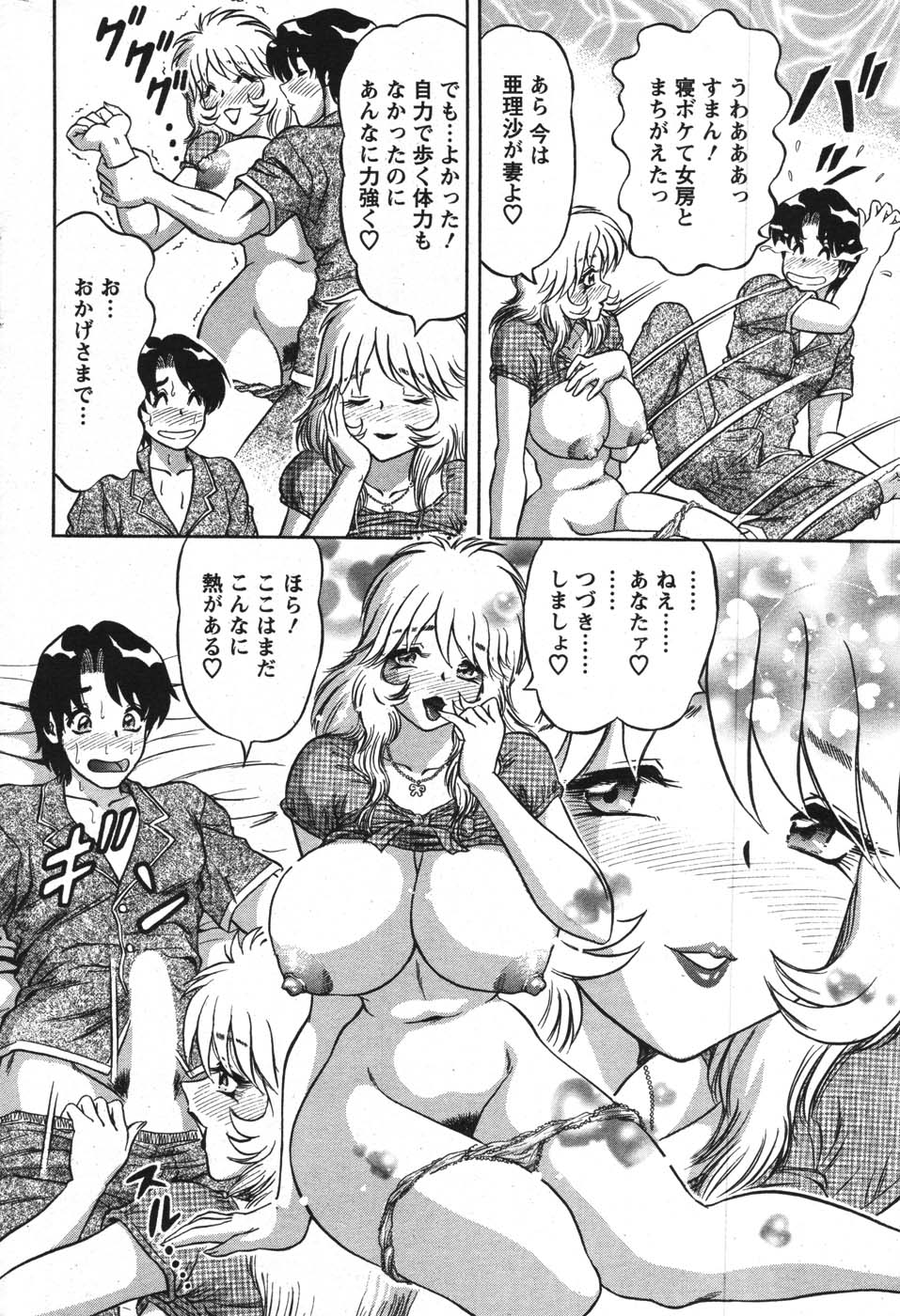 Action Pizazz Special 2007-09 - Page 205