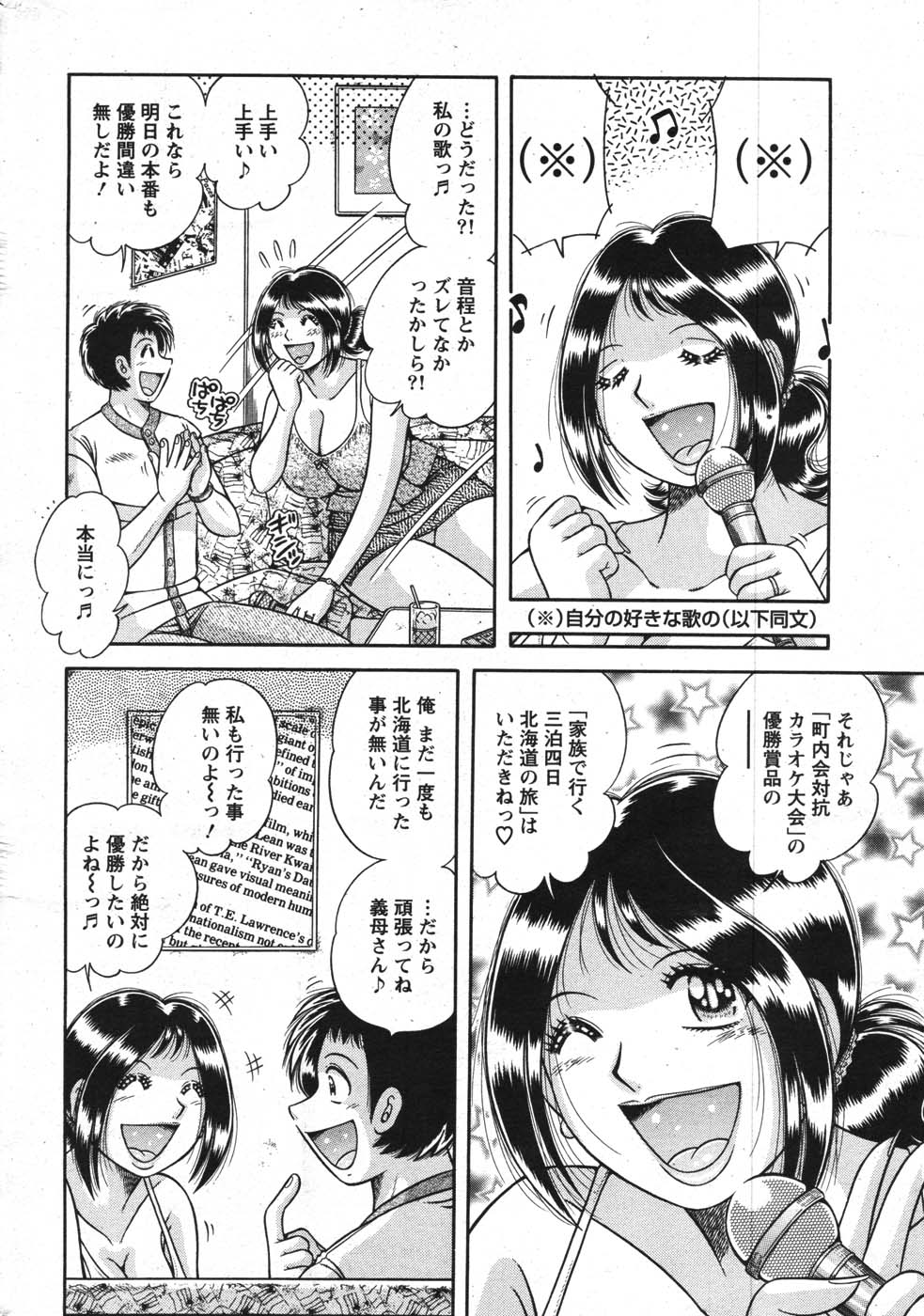Action Pizazz Special 2007-09 - Page 265