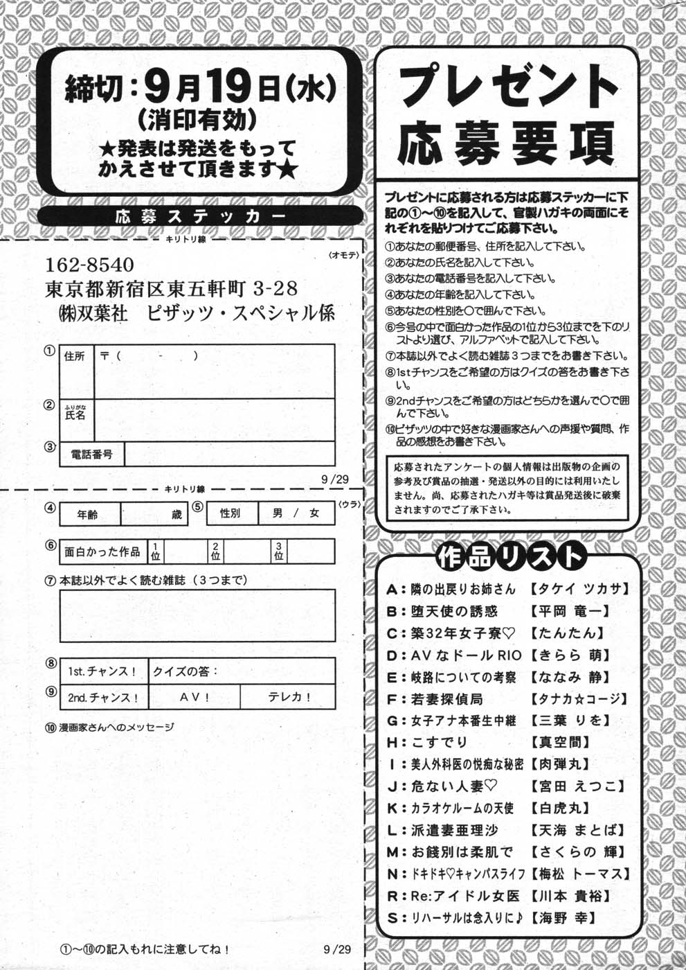Action Pizazz Special 2007-09 - Page 280